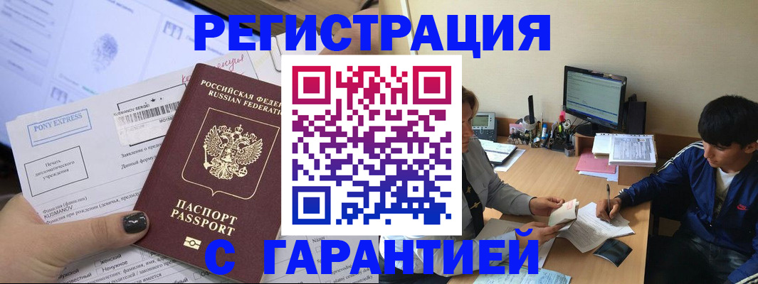 прописка в Можге