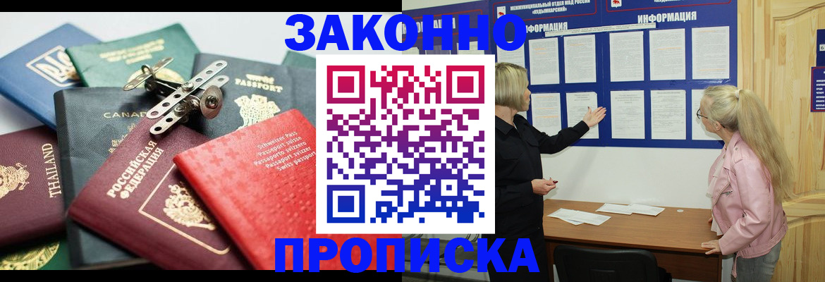 где прописаться в Можге